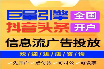 信息流广告投放公司：成功案例解析